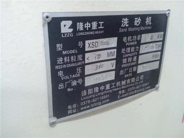 开云官方版网站登录入口在洗砂机的生产制作上是有资质的