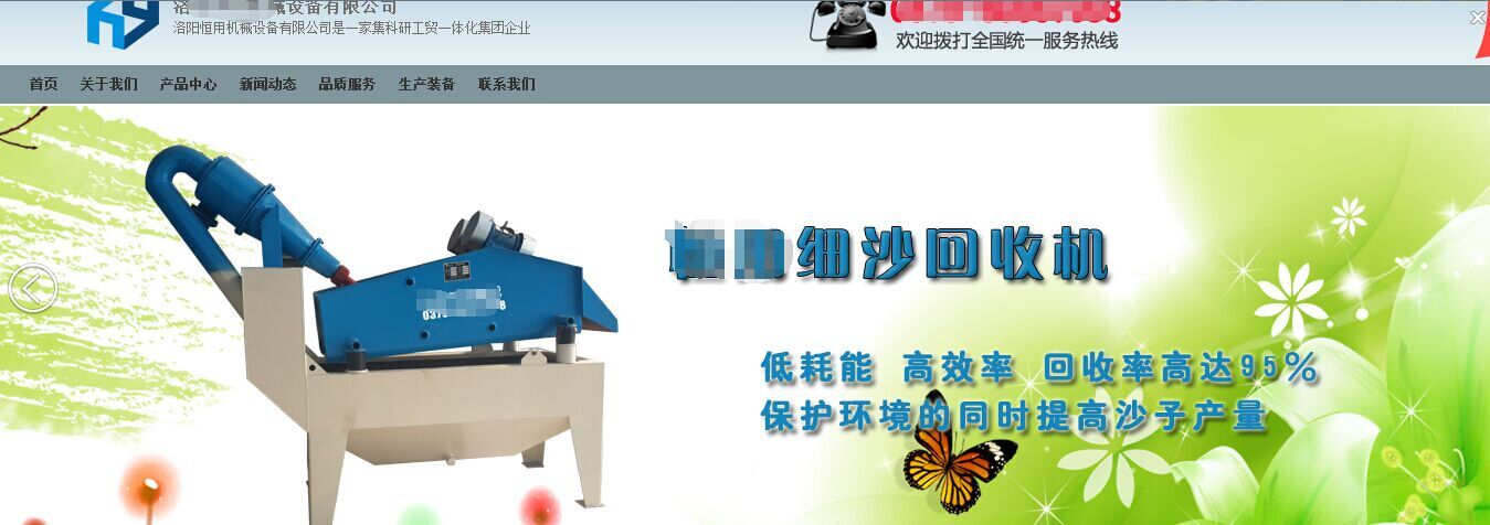 假冒开云官方版网站登录入口的网站