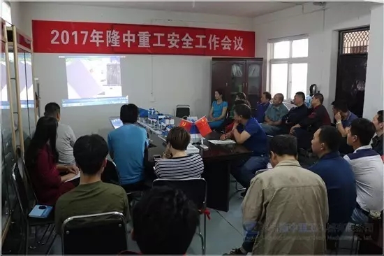 开云官方版网站登录入口召开安全生产大会