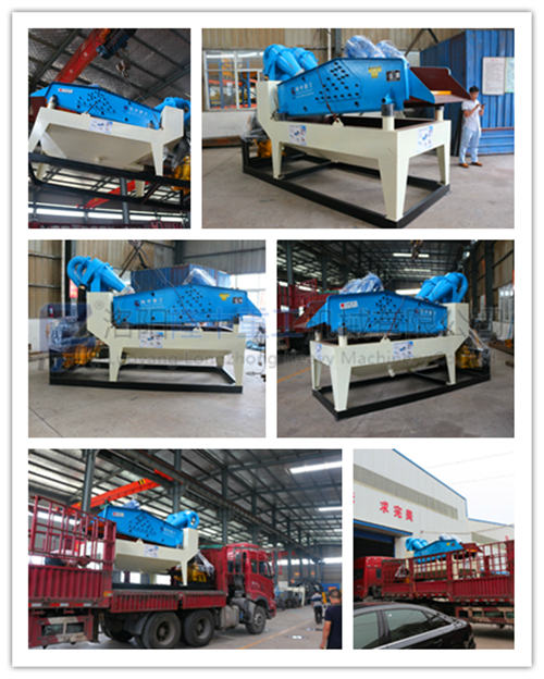 LZ750细砂回收机发货图