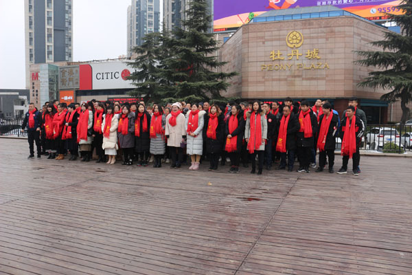 开云官方版网站登录入口“喜迎元旦”，展望2019