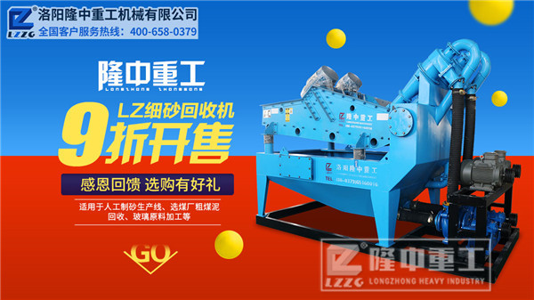 环保沙石分离机可以回收砂石与砂浆