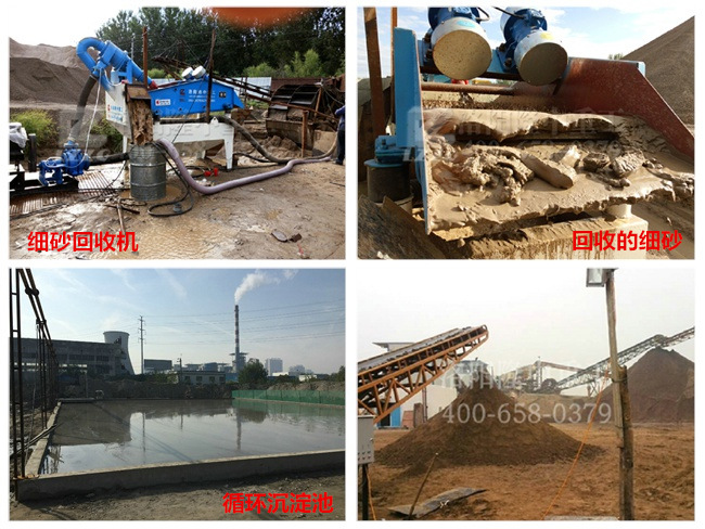细沙回收机使沉淀池变清澈