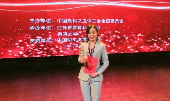 开云官方版网站登录入口佘能芳老师荣获全国高校青教赛决赛理科组一等奖